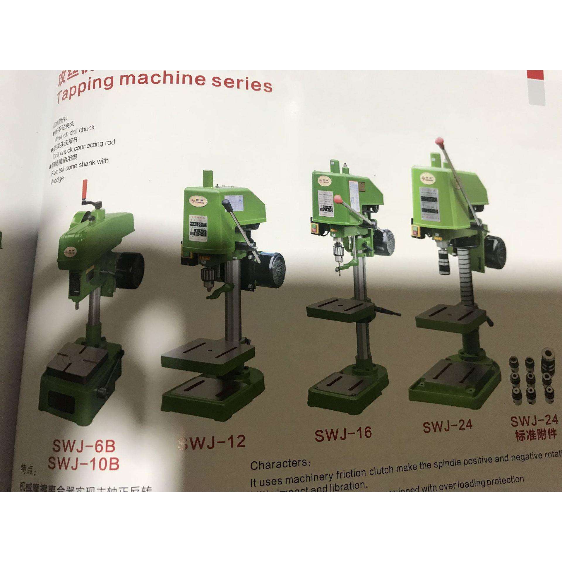 浙江仙湖攻丝机SWJ-12 SWJ-16 SWJ-24