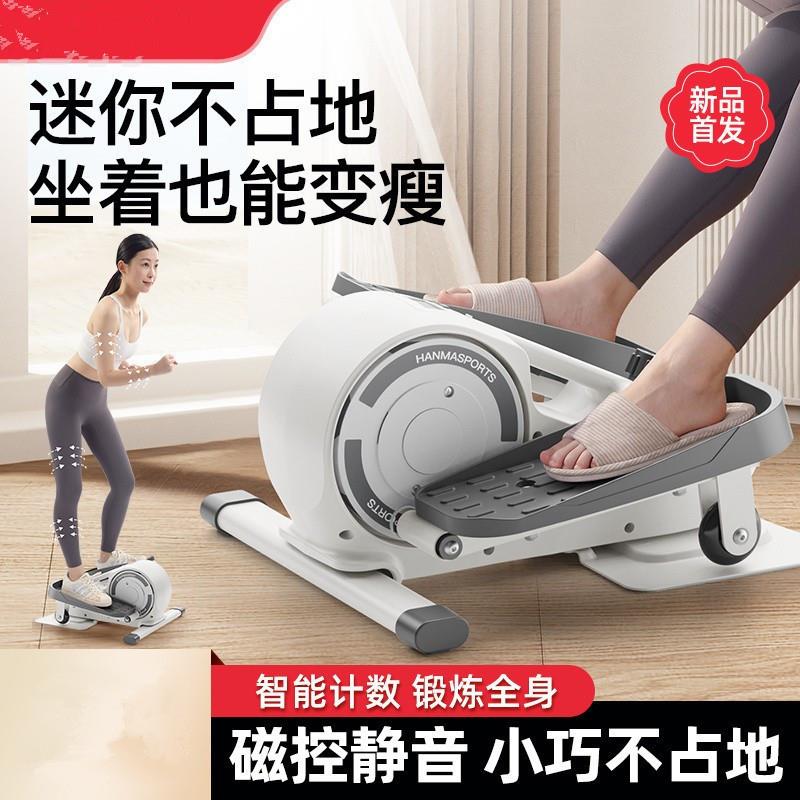 baO新款脚踏健身器太空漫步机家用室内小型椭圆机跑步机成人
