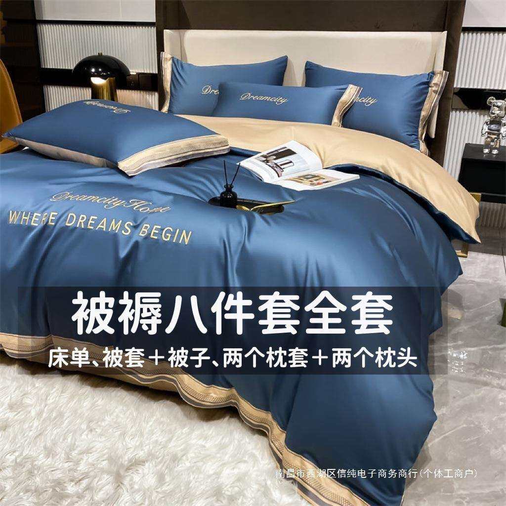 冰丝四件套被子全套夏季床单被套八件套被褥枕头七件套含被芯宿舍