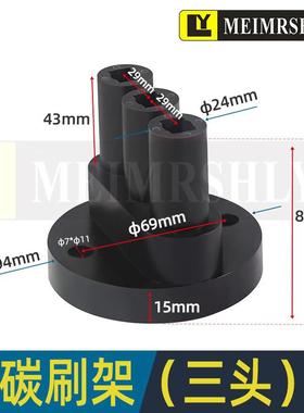 平面磨床碳刷M7480 M7475B 机床铜石墨弹簧碳刷 碳刷架三头