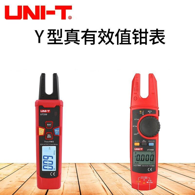 UNI-T优利德UT256B交直流叉型 UT256A钳表Y型开口钳表感应电压表