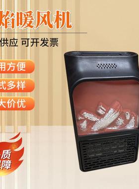 火焰暖风机插电迷你遥控取暖器仿真火焰跨境handy heater暖风机