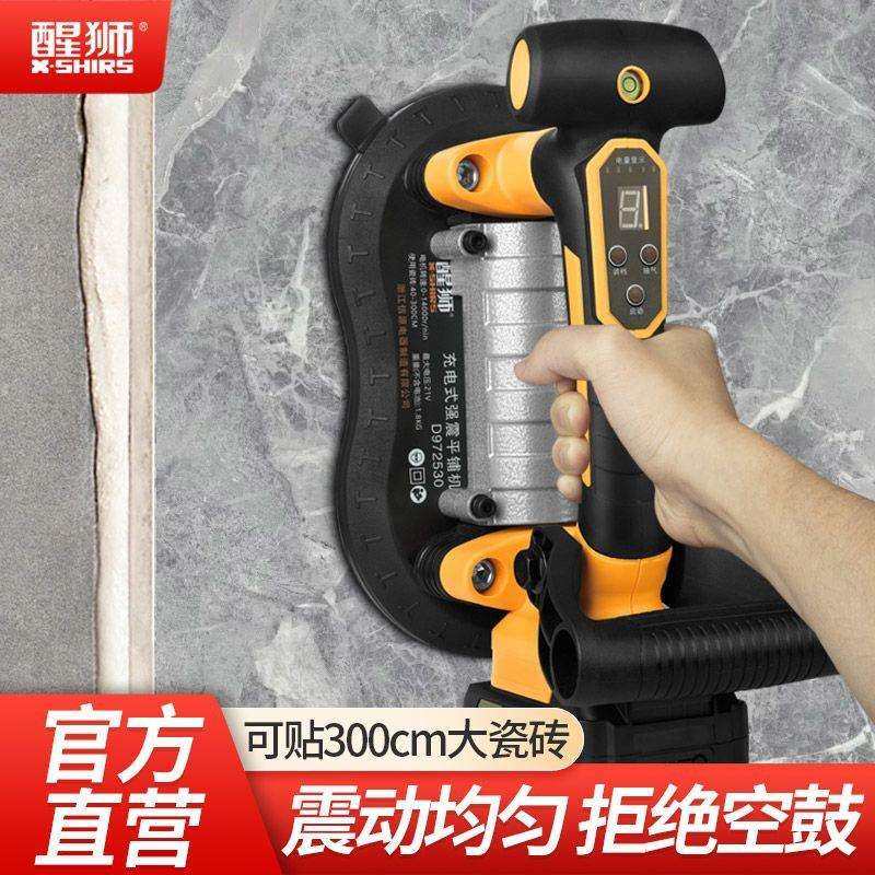 醒狮平铺机贴砖机大功率铺地板砖墙砖工具震动振动器贴瓷砖神器,3C数码配件,USB灯,淘宝优惠券,粉丝福利购,淘宝优惠卷