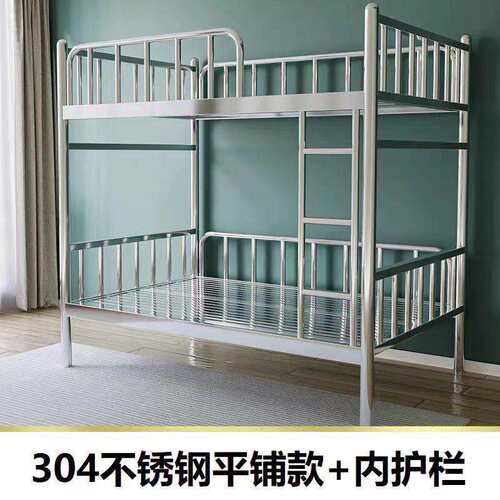 上下铺公司宿舍家用高低儿童床子母床出租房加厚双层不锈钢304
