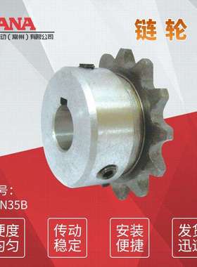FBN35B齿数:36, 38, 40成品孔链轮新JIS键槽规格＜可做表面处理＞