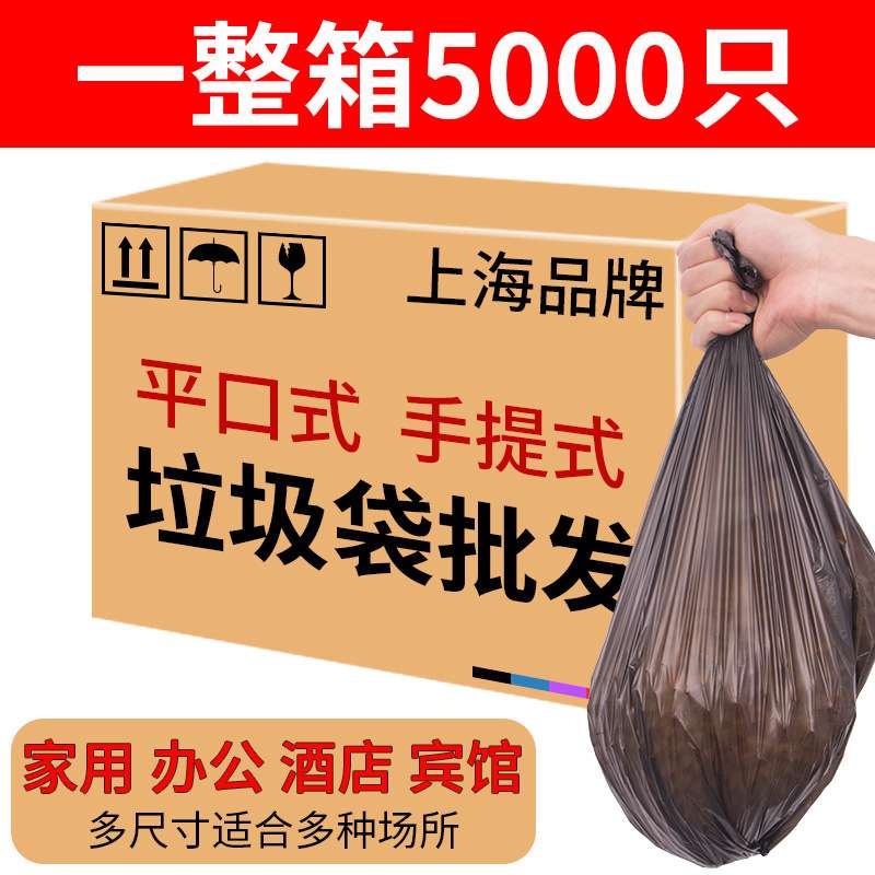 卉凡垃圾袋 加厚家用手提式实惠装办公室平口背心式整箱5000只