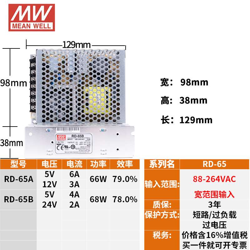 明纬开关电源RD/RID-35/50/65/85 A/B双路W输出5V12V24V/1A4A5A7A