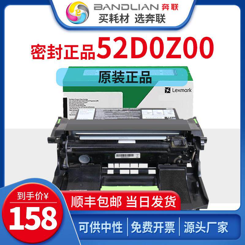跨境利盟52D0Z00鼓架MS/MX710 711 810 811 812dn粉盒硒鼓架原装