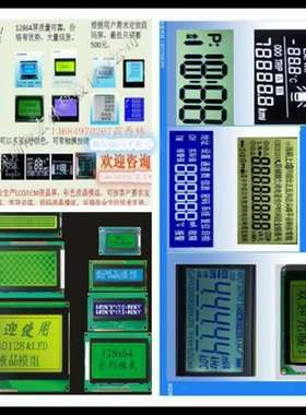 液晶屏带中文字库模组蓝屏黄绿屏灰屏并口串口任选LCM19264
