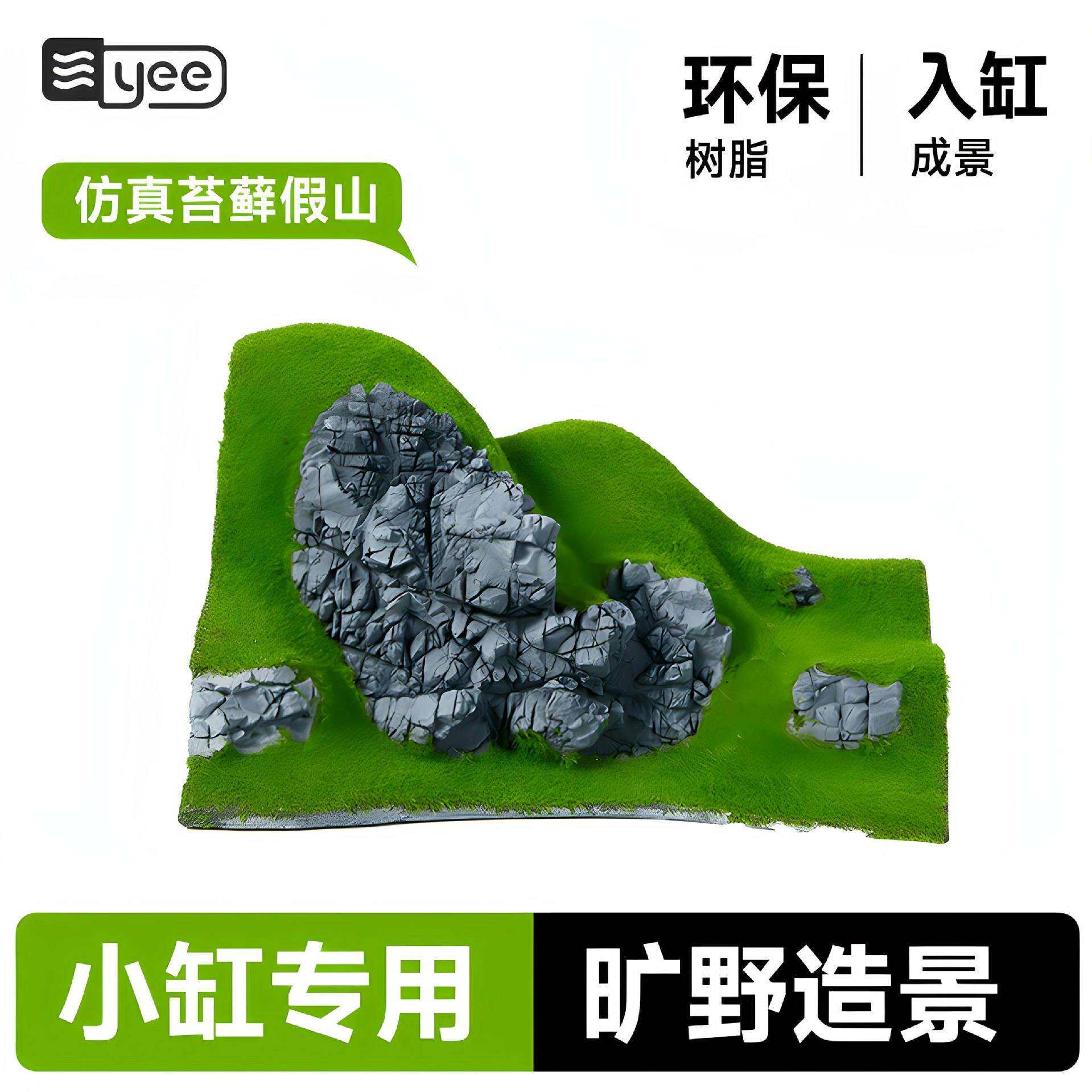 鱼缸装饰假山摆件装饰水族箱仿真假山假水草中国风水景造景布景