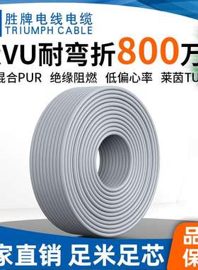 胜牌JS-2.5MM聚氨酯特殊混合SPUR弹性绝缘体PVC高柔性800万次TRVU