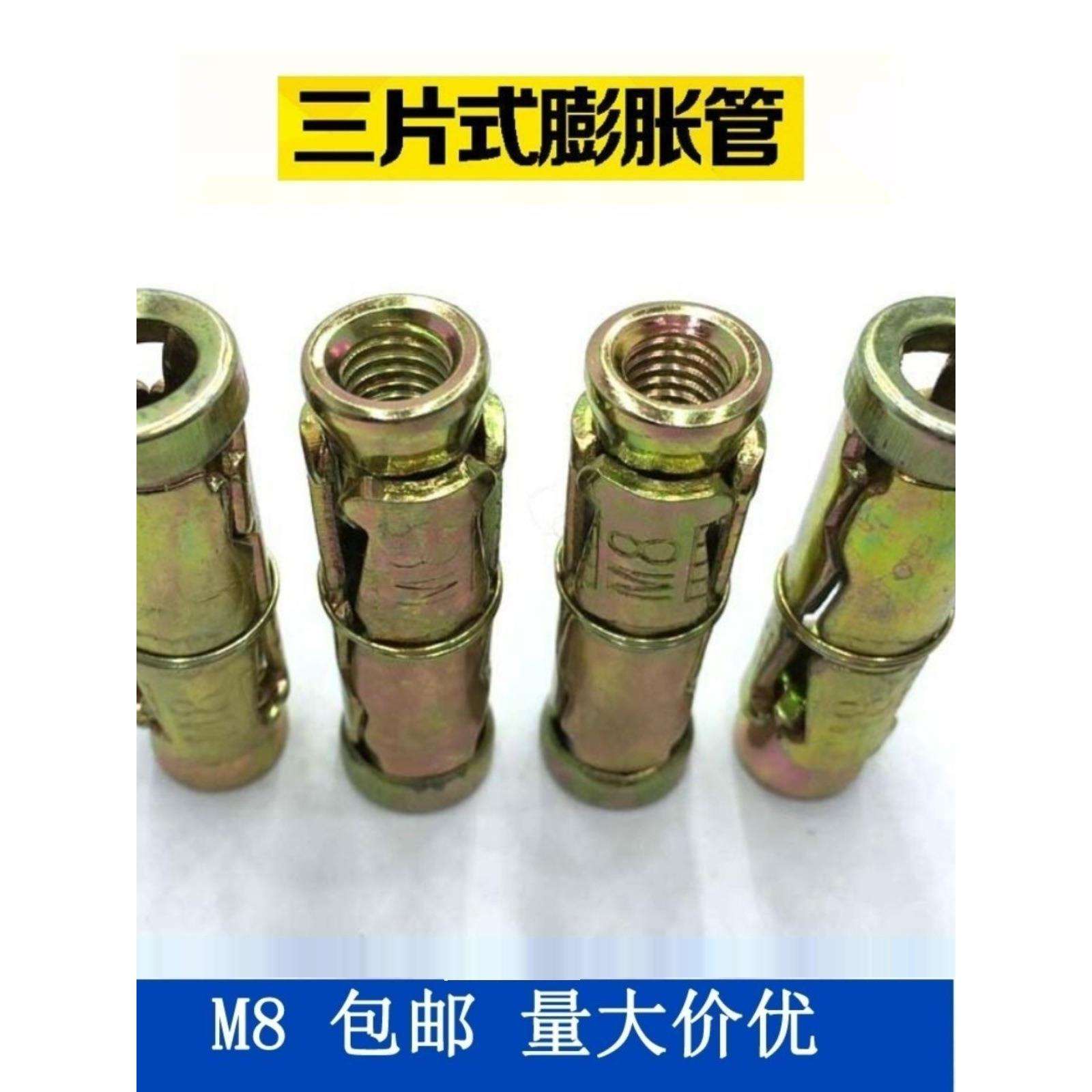 三片膨胀螺丝M8壁虎胀管楼梯扶手空心砖砌块发泡砖内膨胀螺栓