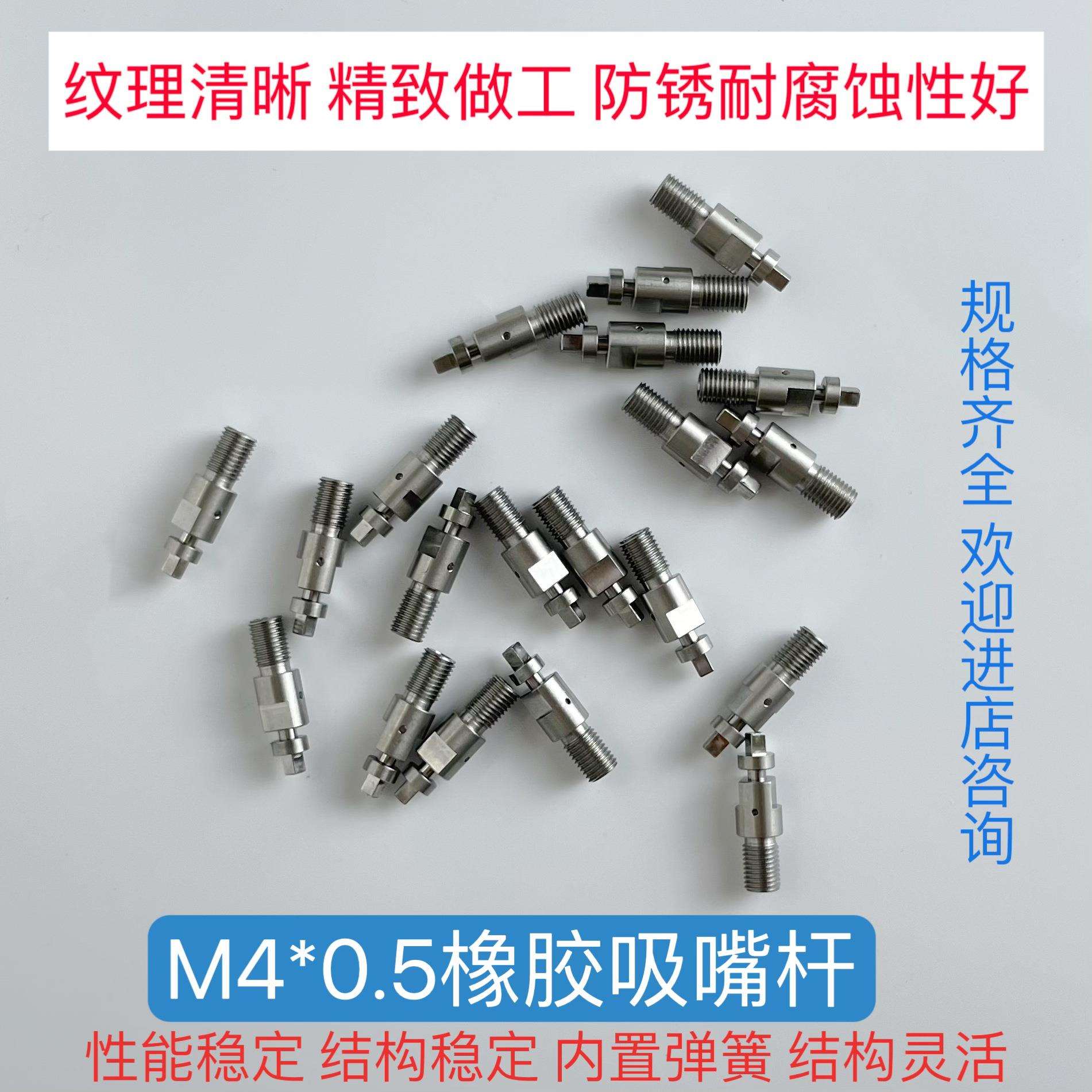LED固晶机橡胶吸嘴ASM橡胶吸嘴杆半导体芯片迷你吸咀真空缓冲吸盘