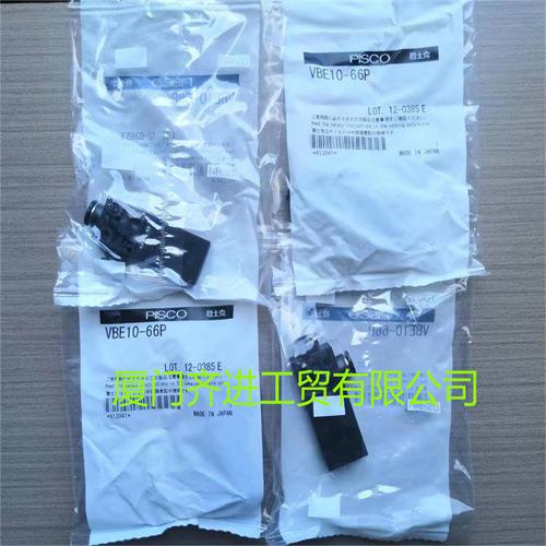 PISCO真空发生器盒装 VBE07-66P VBE10-66P VBE12-66P