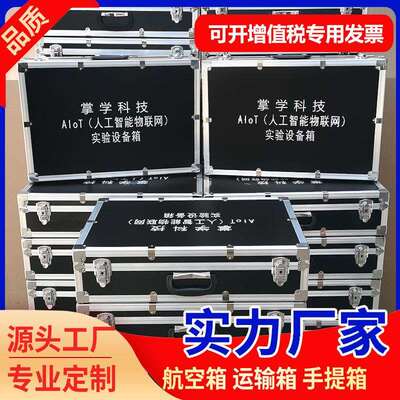 生产航空箱铝箱 铝合金箱子拉杆箱仪器箱设备箱运输箱子展会箱