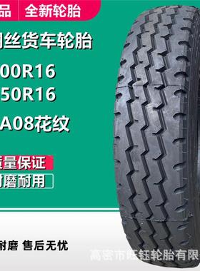 LINGLONG825R20 650 700 750R16 LA08全钢丝货车轻卡载重轮胎