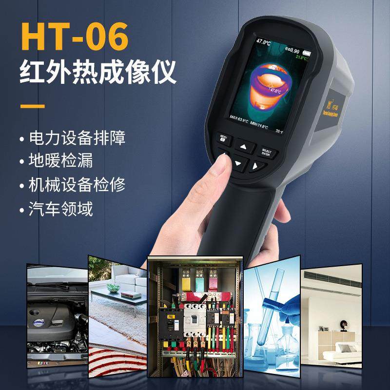 鑫思特HT-06手持红外热成像仪地暖工业电力热水管查漏测温热像仪