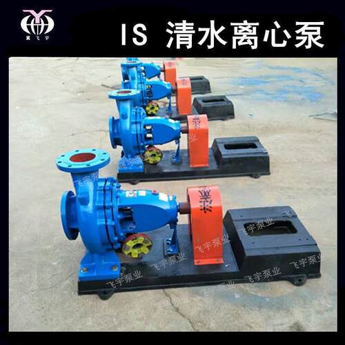 冀飞宇IS100-65-250JA卧式单级清水离心泵 ISR热水循环管道增压泵