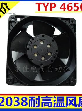 厂家直销 120MMM耐高温轴流风机 12CM 12038耐100度高温度风扇220