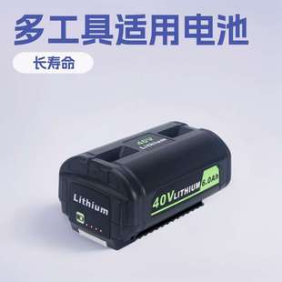 OP4050A OP4040 电动工具OEM打草机割草机电池 40V 替代利优比RYO