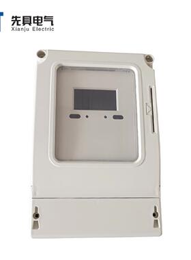 现货供应单三相壁挂式壳体XJB-T-7(三相)塑料电能表仪表外壳