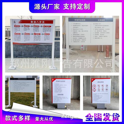 中石化石油加油站立地式标识立牌进站须知卸油作业指南操作规程牌