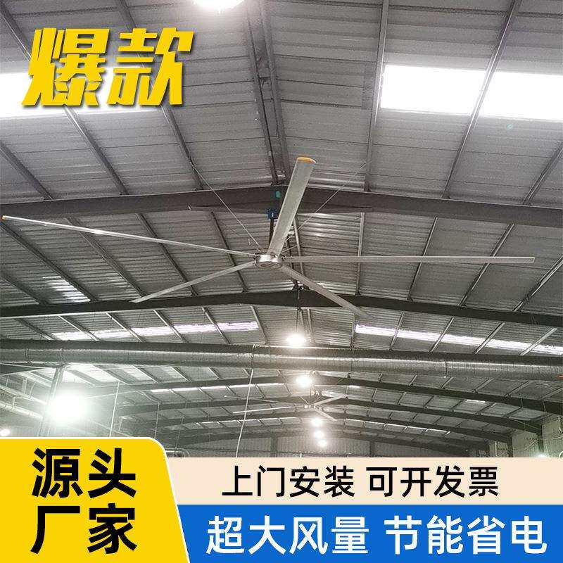 车间用工业大型吊扇工厂永磁节能通风降温风扇仓库超强风力大电扇