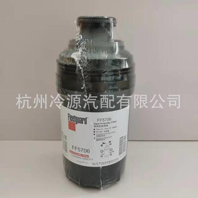 供应卡车滤芯FF5706 5262311 易用型滤清器卡车滤芯