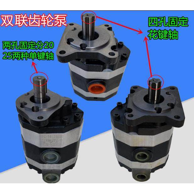 吊车三联齿轮泵2CB-FC16/25/32/FC40/50/32双联泵液压油泵装载机