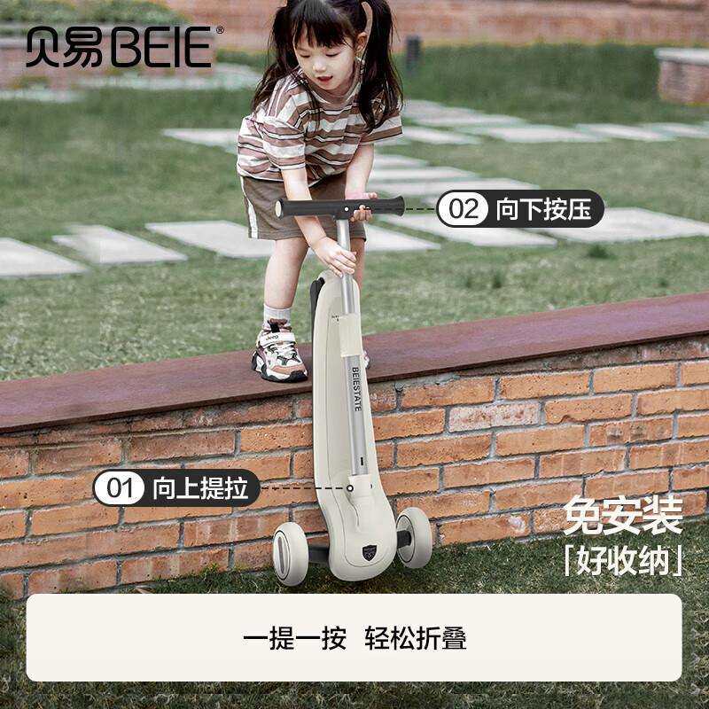 贝易美学家儿童滑板车6到12岁大童成人可折叠男女踏板代步滑滑车