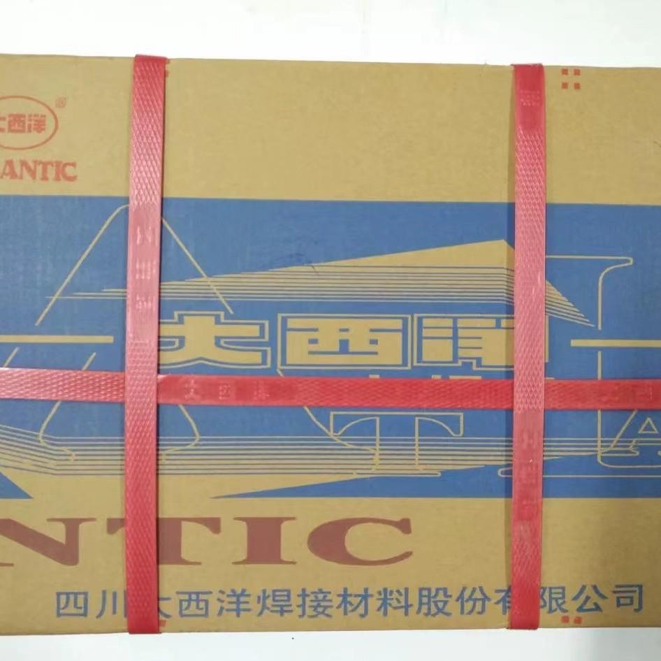 大西洋CHS312不锈钢焊条A312 E309Mo-16电焊条2.5/3.2/4.0mm