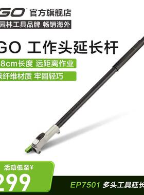 EGO56V锂电无刷多功能工具PH1400E杆锯打草机绿篱机割灌机电动农