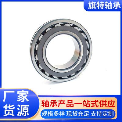 23026 23028 23030 23032 23034 23036 23038 调心滚子轴承现货