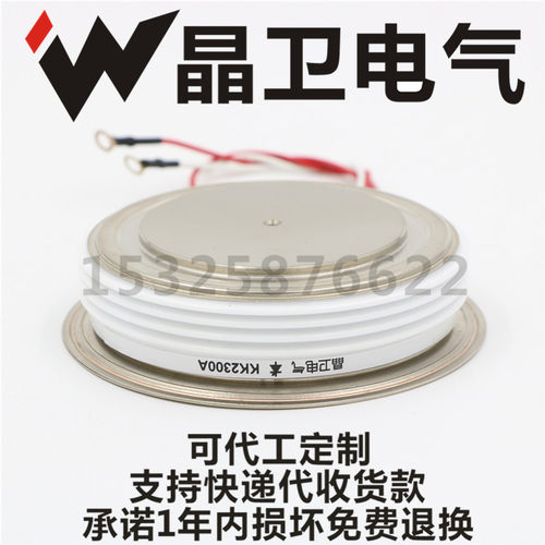 KK2300A100VKK2300-1KK2300A/100V凸型晶卫电气