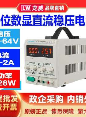 龙威PS-6402D可调直流稳压电源维修数显可调线性电源64V2A
