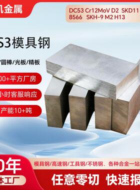 sks3模具钢SKS3高铬工具钢棒YCS3钢材SKS93精光板SKS3冷作模具钢