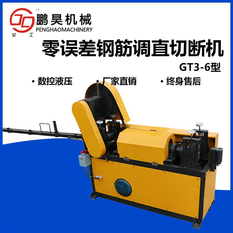GT3-6型零误差钢筋调直切断机 精准拉直机矫直机做标准件专用机械
