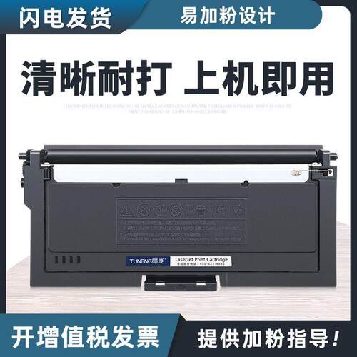 适用新北洋BLP-M1430粉盒BLP-M1430A硒鼓墨盒BLP-B1430墨粉盒鼓架