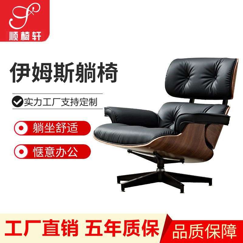 厂家 伊姆斯躺椅Eames单人沙发轻奢高端简约休闲椅午休可躺椅