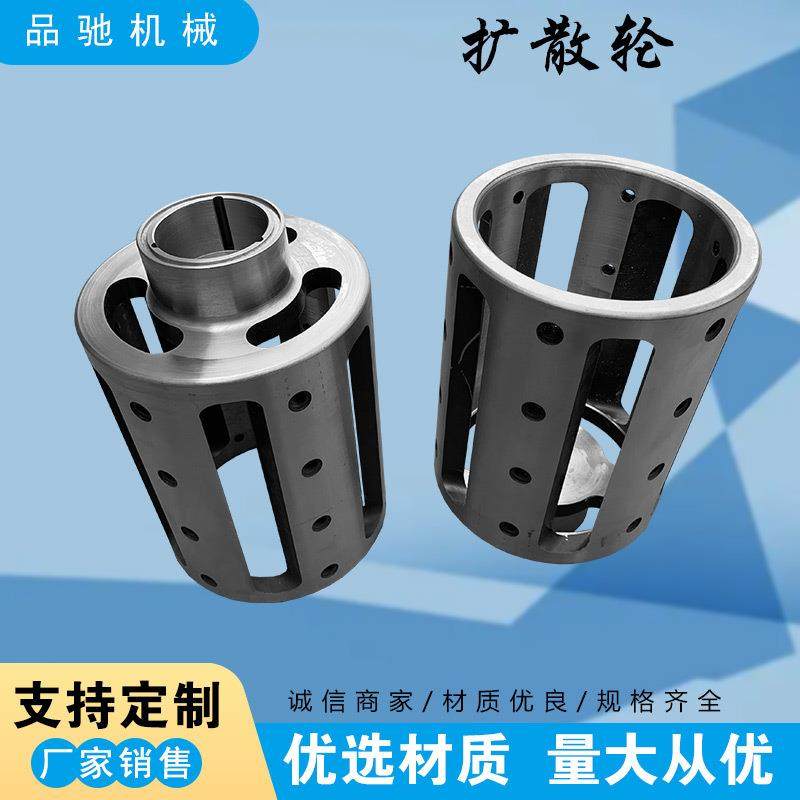 厂家直供耐磨、耐腐 扩散轮 棒销式卧式砂磨机配件,电子元器件市场,其它元器件,淘宝优惠券,粉丝福利购,淘宝优惠卷