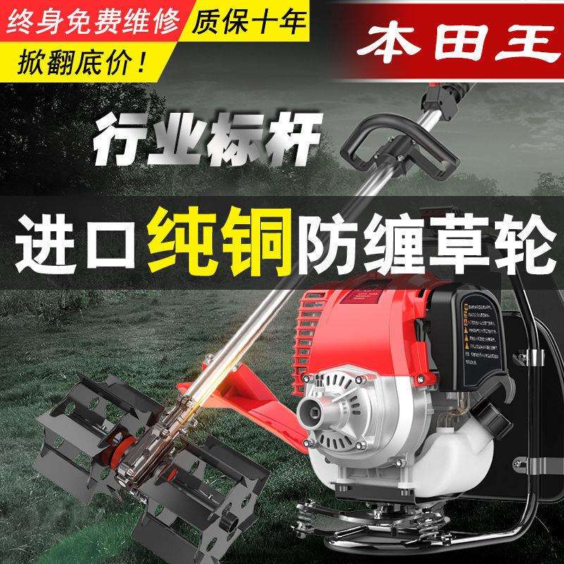进口割草机背负式小型汽油农用开荒收割除草机打草机锄草除草神器