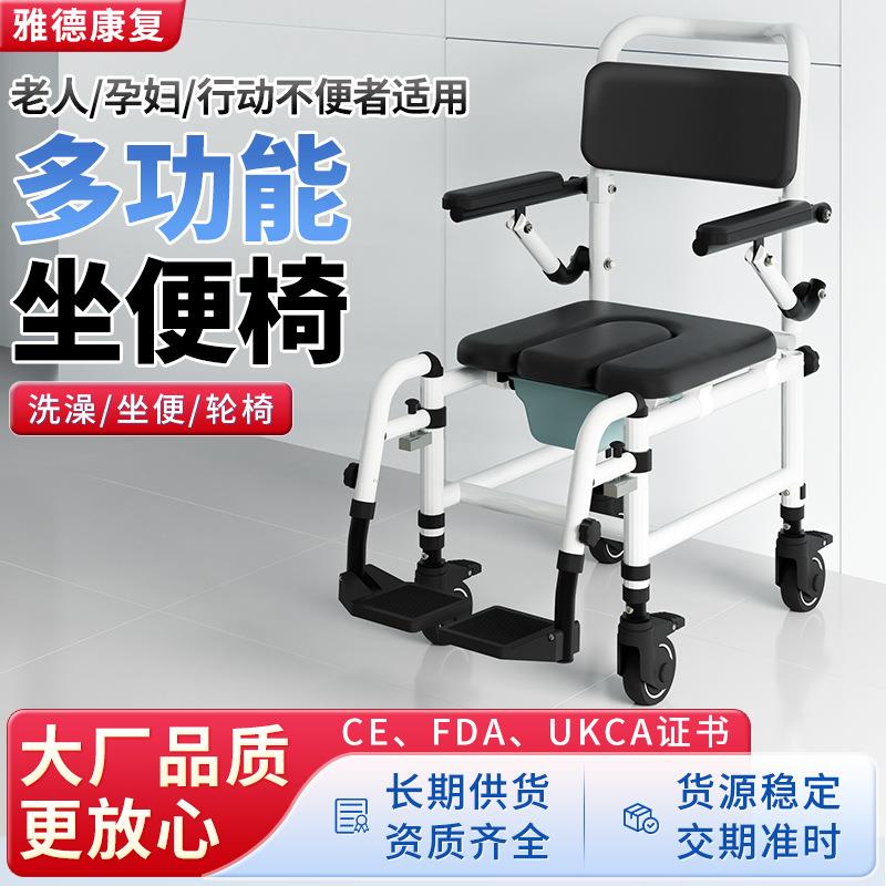 雅德多功能老人坐便椅带轮可推偏瘫康复轮椅可折叠铝合金坐便轮椅