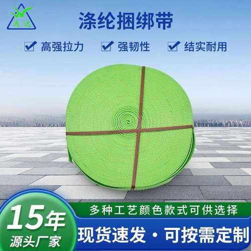 货车捆绑带固定带加厚耐磨刹车绳拖车绳涤纶扁带安全带货物固定绳