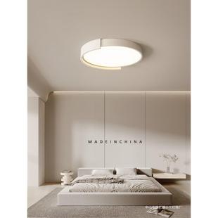 卧室灯吸顶灯led灯芯现代简约北欧极简圆形房间主卧书房中山灯具