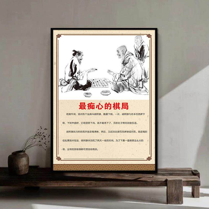 围棋教室布置装饰画围棋画名人挂画围棋教室装饰棋院棋牌室装饰画