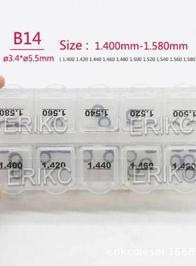 ERIKC B14(1.40-1.58) 50pcs 油嘴弹簧调整垫片CRIN CRI