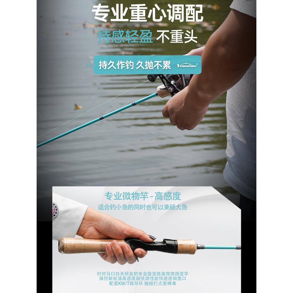 碳素微物马口竿超软UL调实心弹射路亚杆白条专用抛竿威海厂家图片