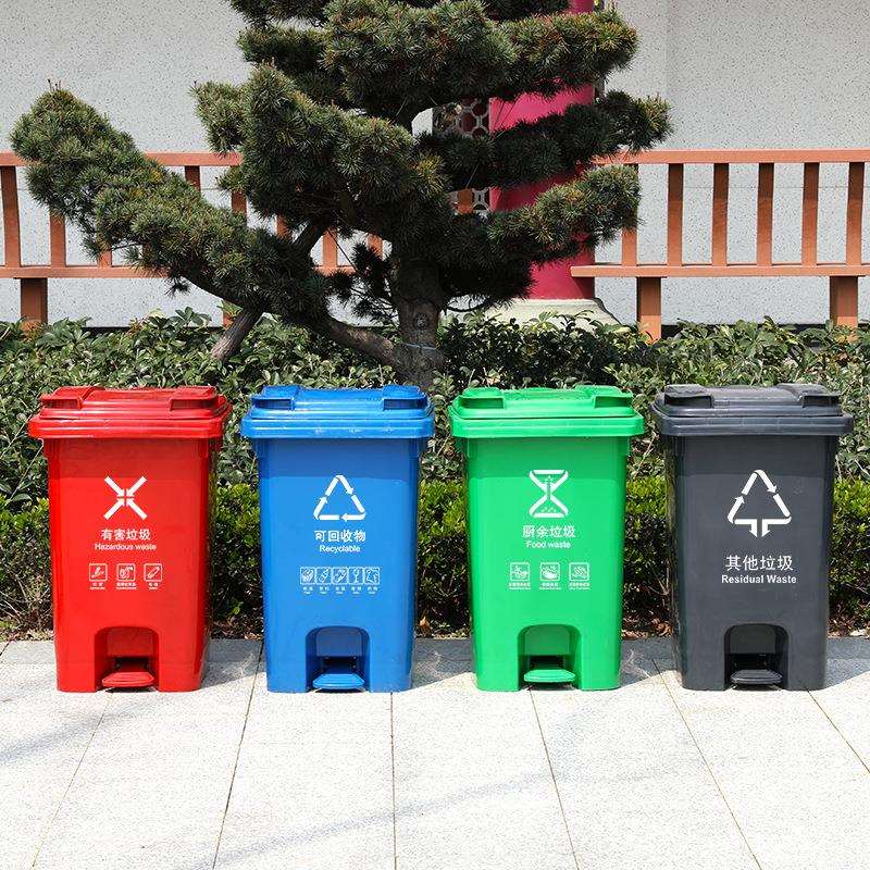 60L塑料分类垃圾桶加厚脚踏式室内办公带盖垃圾桶户外清洁垃圾桶
