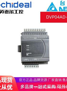 Delta台达PLC（ES2系列扩展）DVP04AD-E2