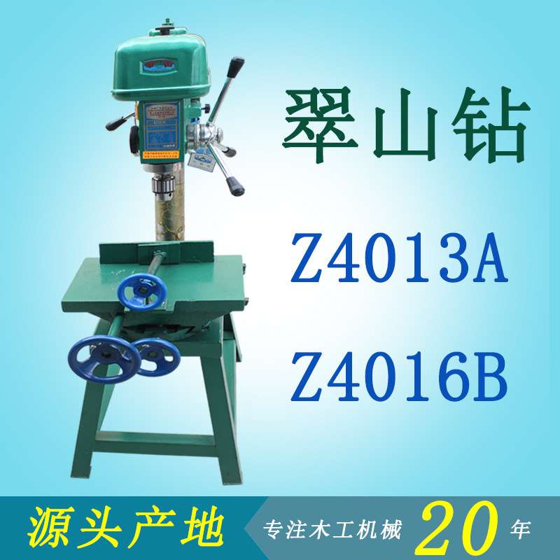 木工机械Z4113A立式单轴台式钻床中山钻翠山钻Z4116B台钻多种规格